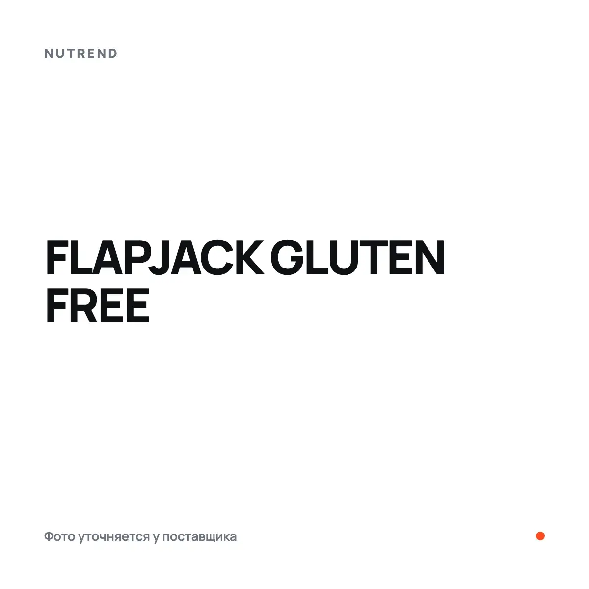 Nutrend FLAPJACK GLUTEN FREE, chocolate + coconut with dark chocolate, 100 г, Батончиктер