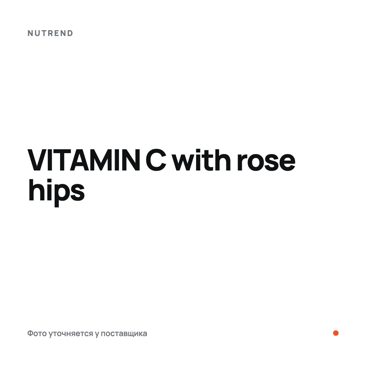 Nutrend VITAMIN C with rose hips, 60 caps, Витаминдер